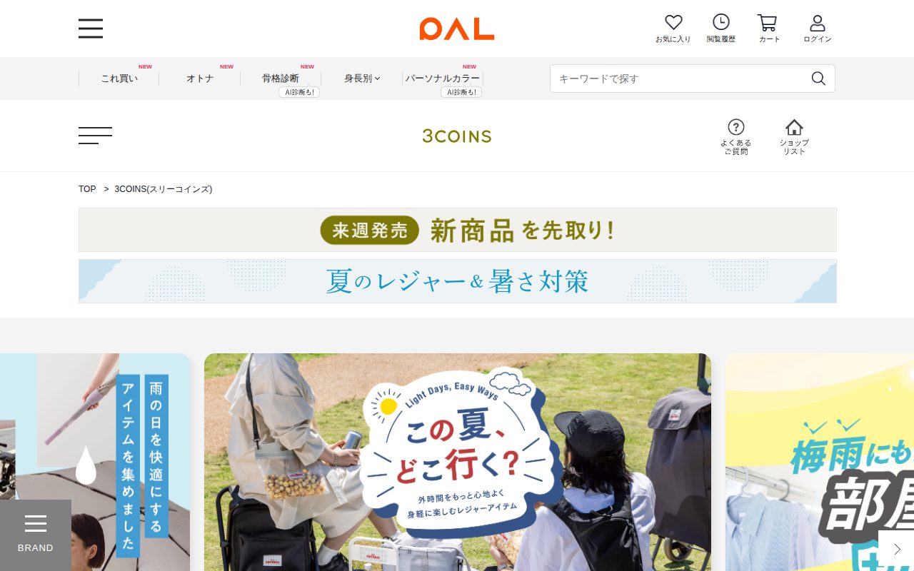 パルグループ公式ファッション通販サイト公式サイト